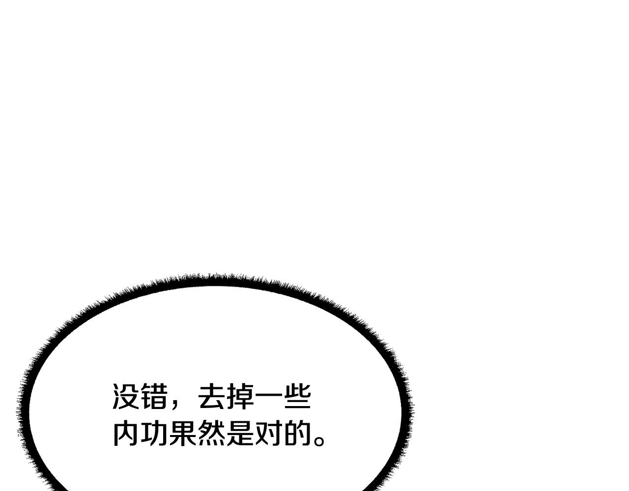 第1话 怕烦的教主124