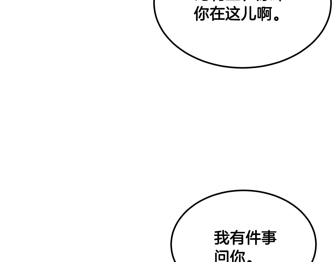 第73话 比利亚解梦141