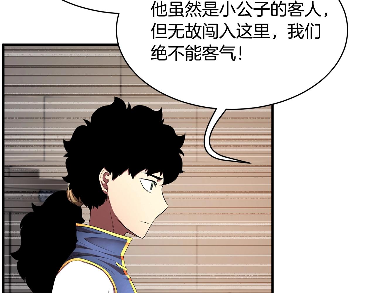 第62话 邪魅箭矢74