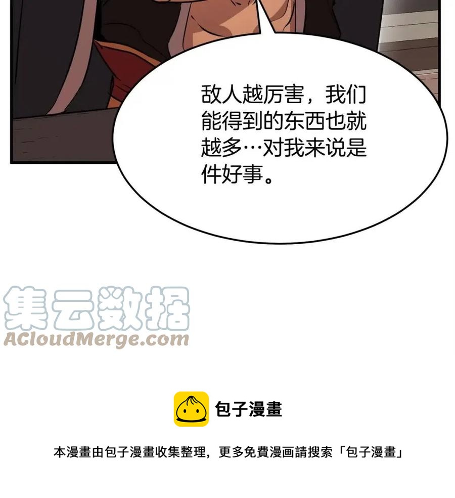 第25话 地下城攻击队181