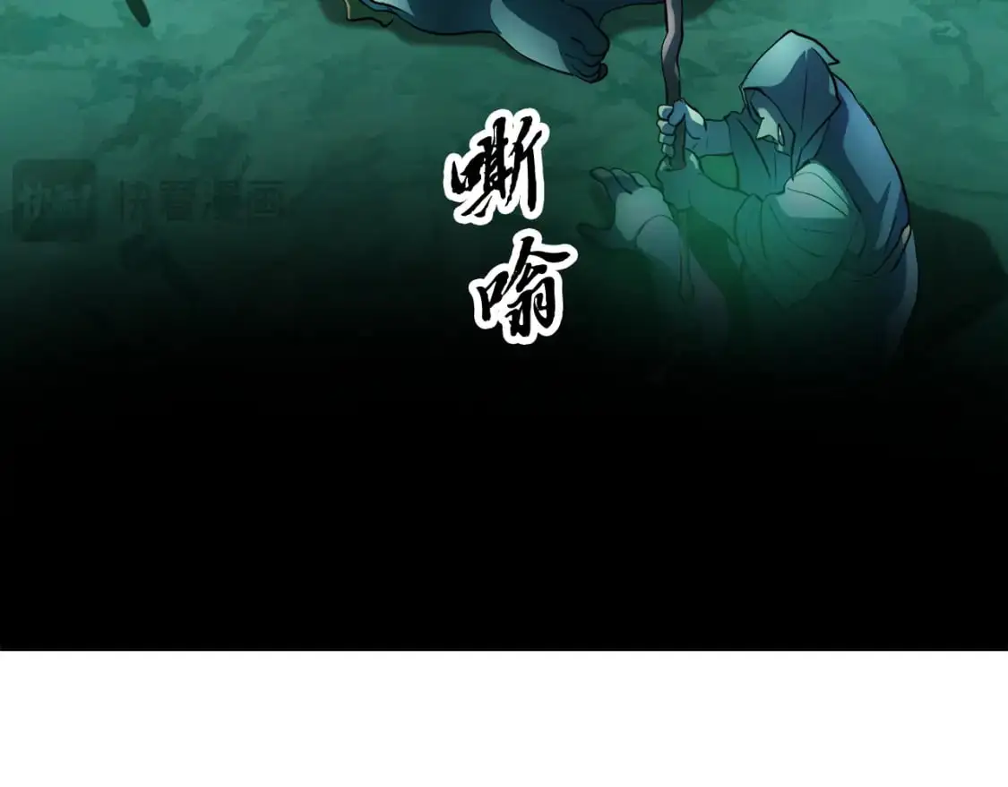 第94话 愤怒的兽人85
