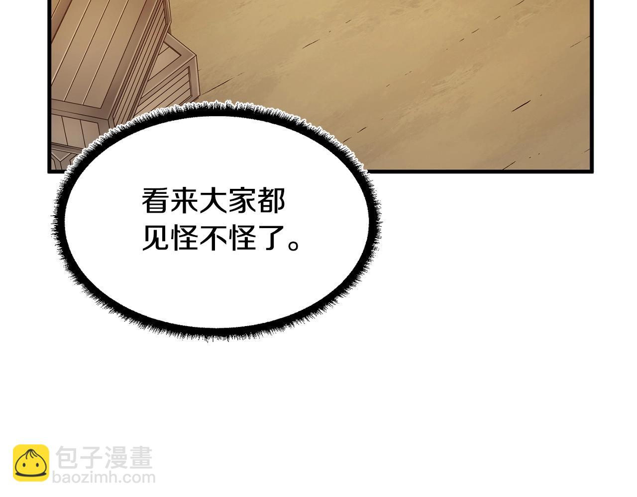第78话 教官杀不掉的怪我杀！81