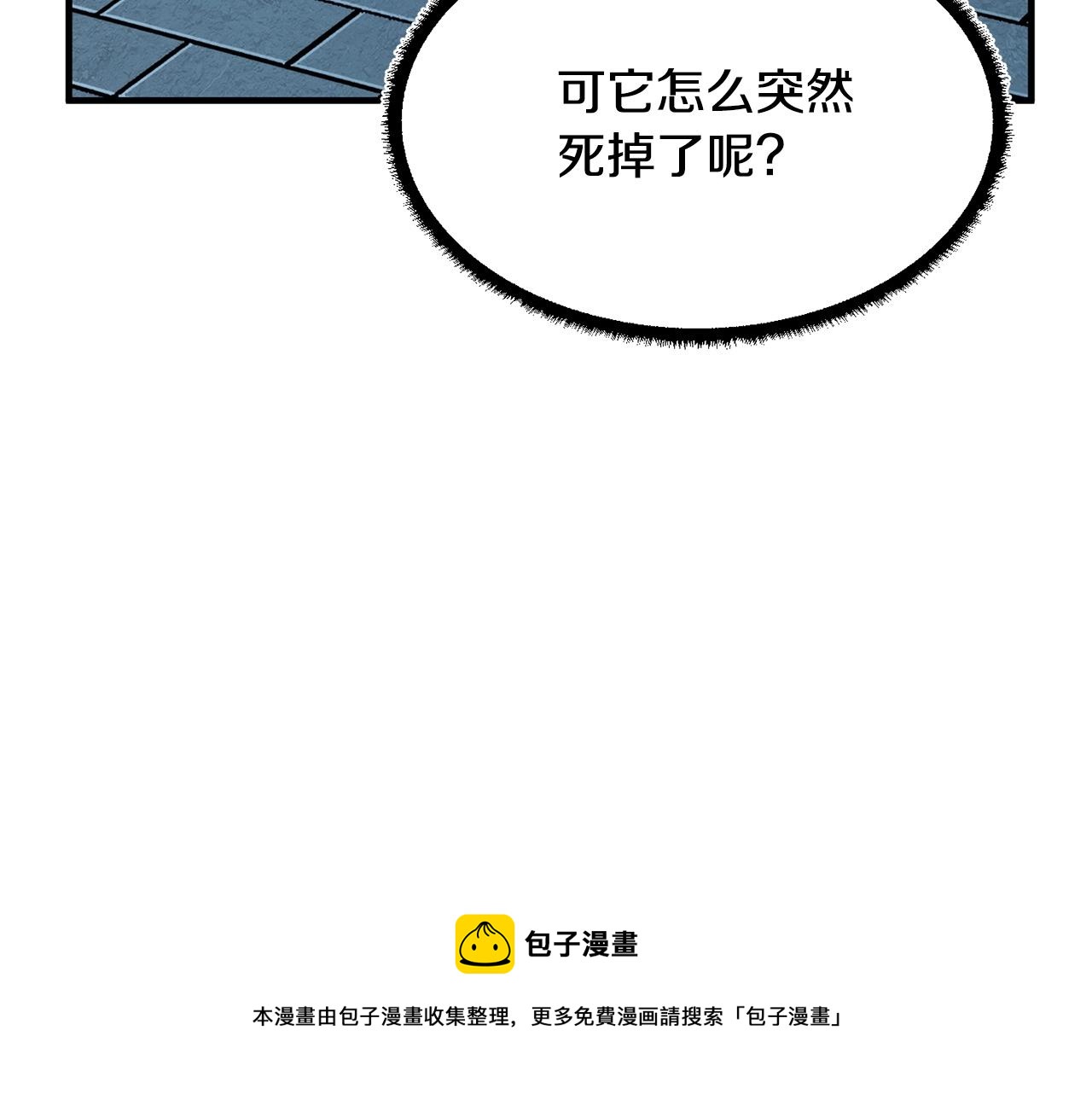 第32话 凶煞68