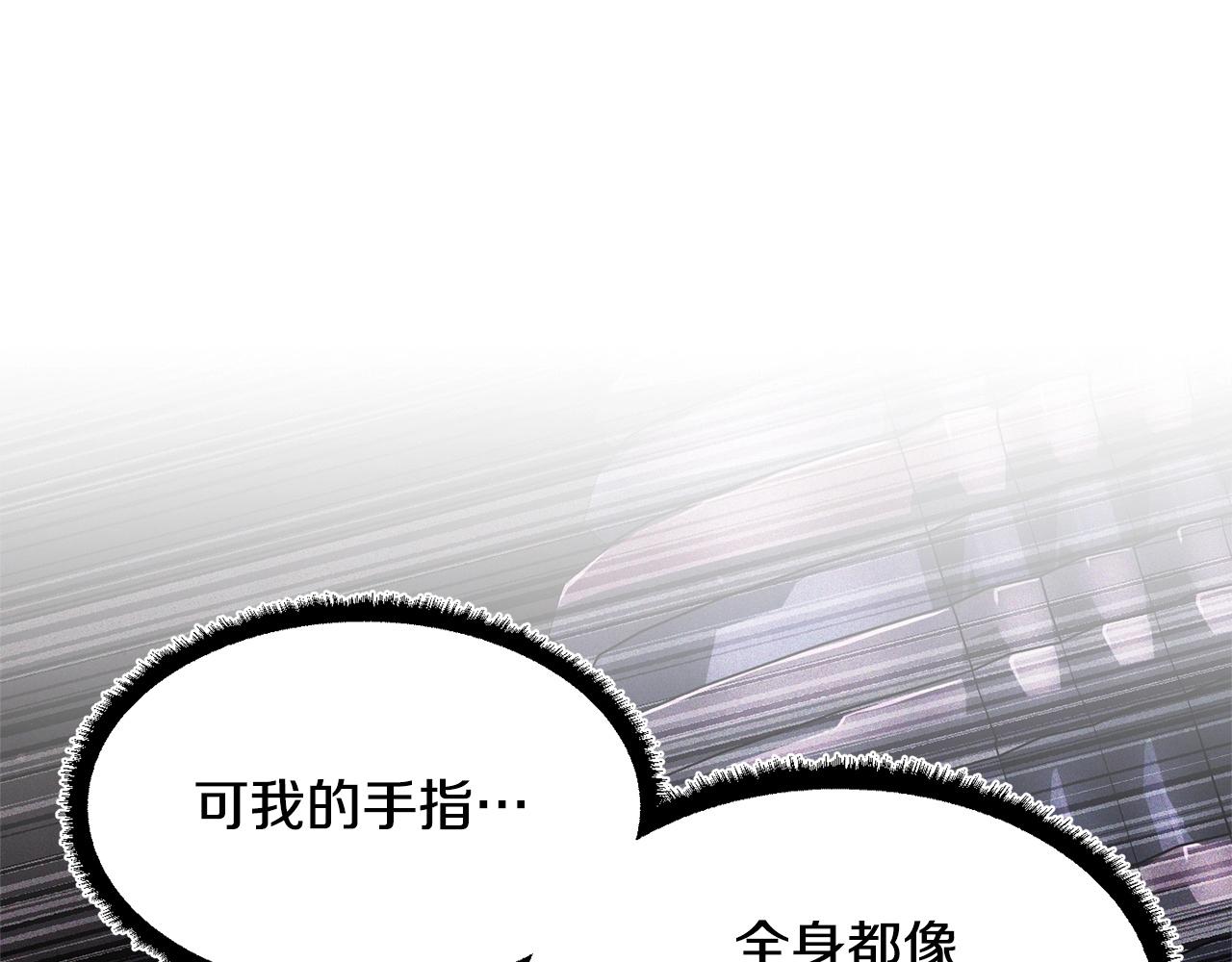 第68话 石像鬼的恐惧211