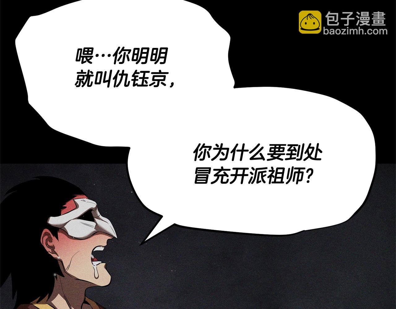 第71话 宿命恶魔159