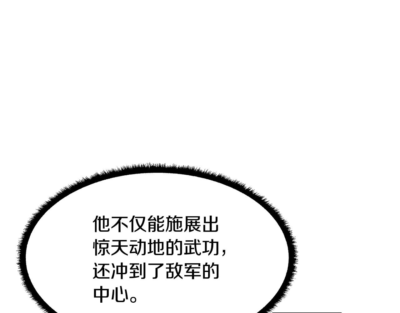 第38话 横扫千军72
