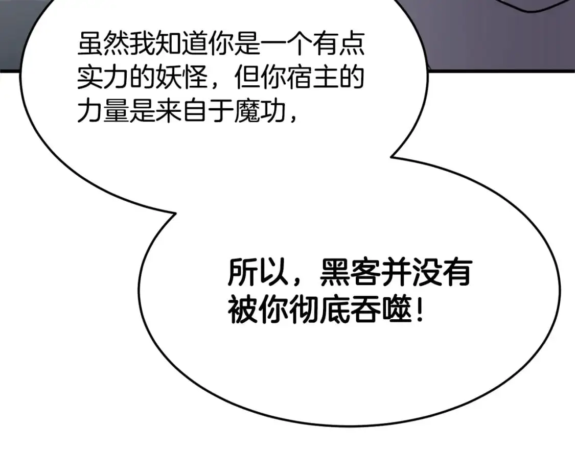 第88话 师傅来了161