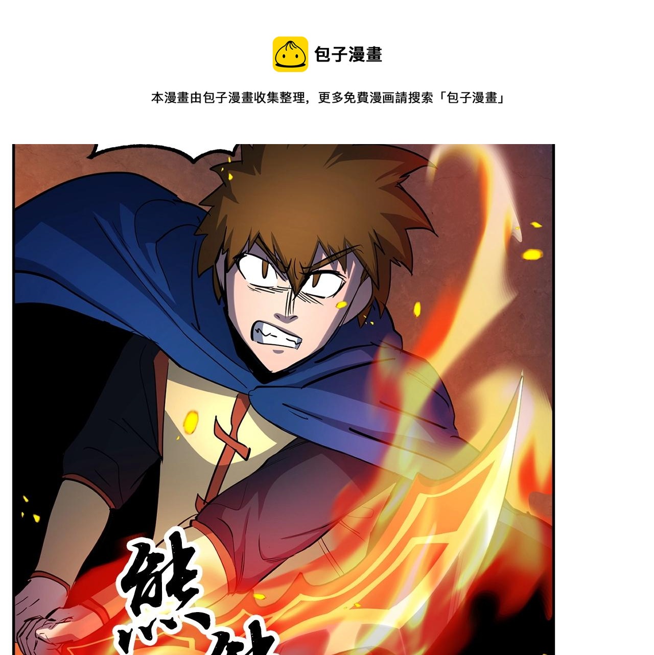 第36话 斩杀恶灵！56