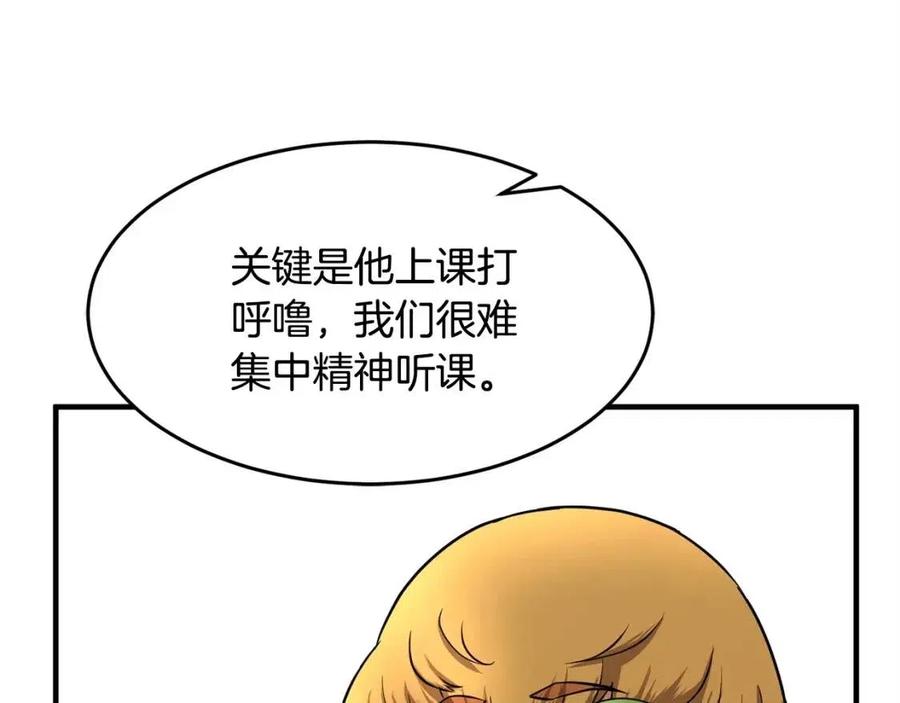 第16话 你在教我做事7