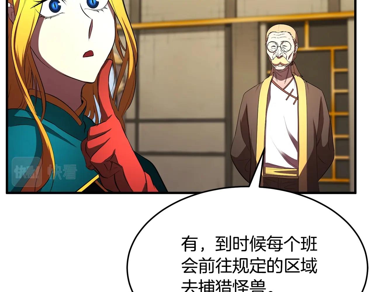 第51话 属性修炼64