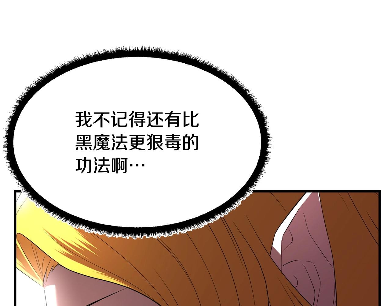 第51话 属性修炼29