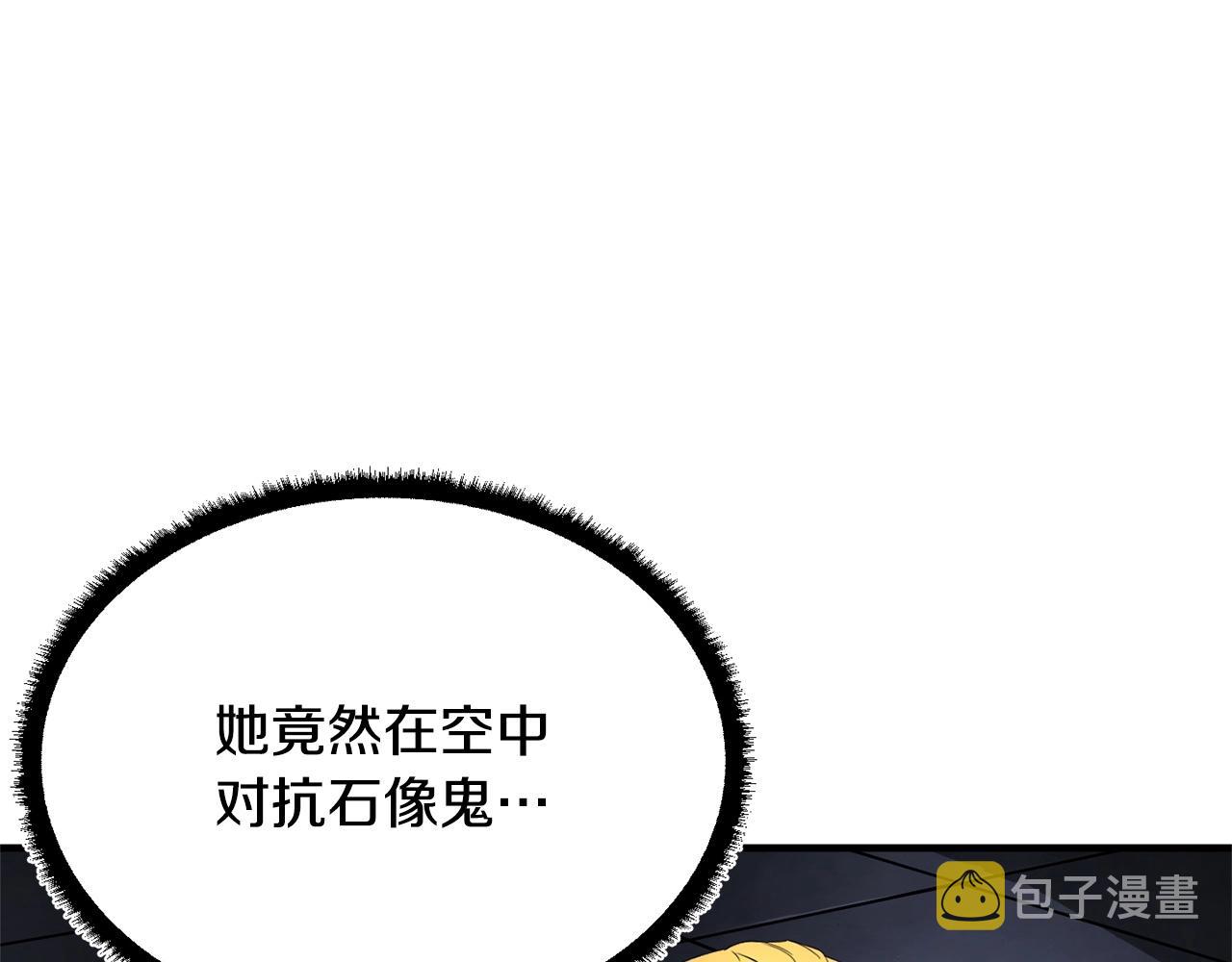 第68话 石像鬼的恐惧181