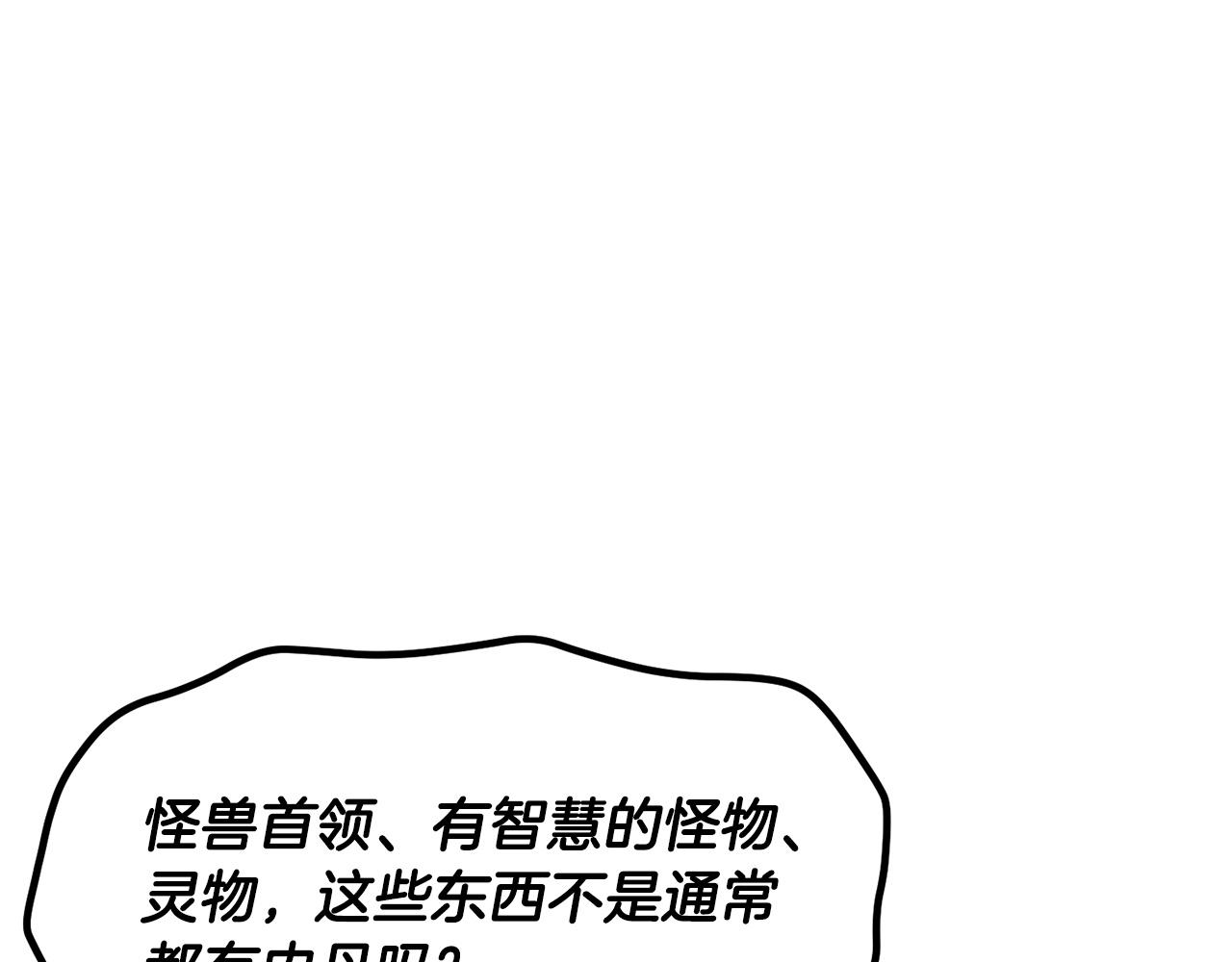 第55话 就凭你？88