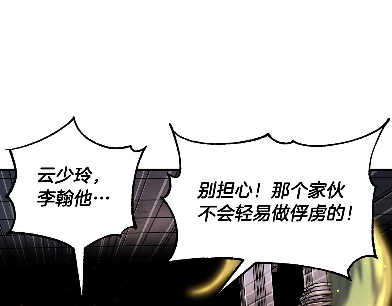 第68话 石像鬼的恐惧66