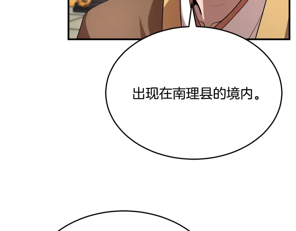 第90话 怪兽来袭178