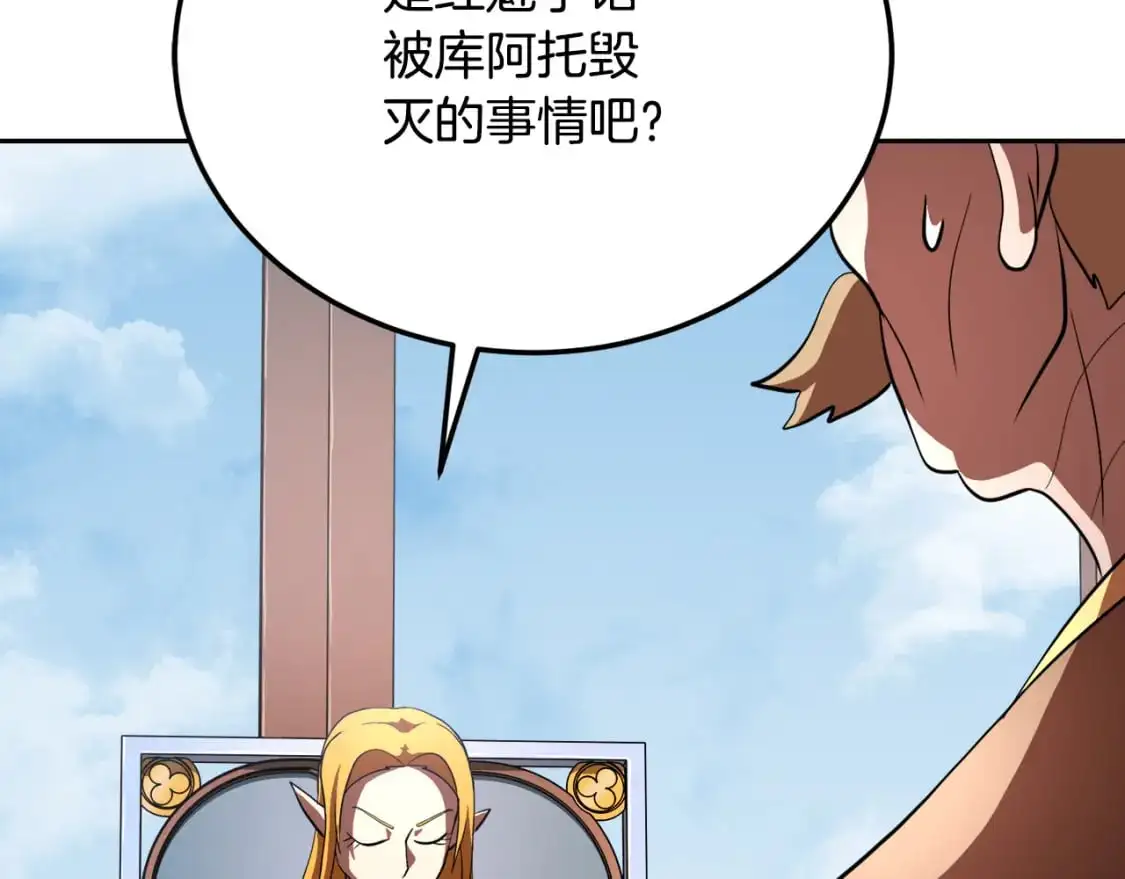 第94话 愤怒的兽人139