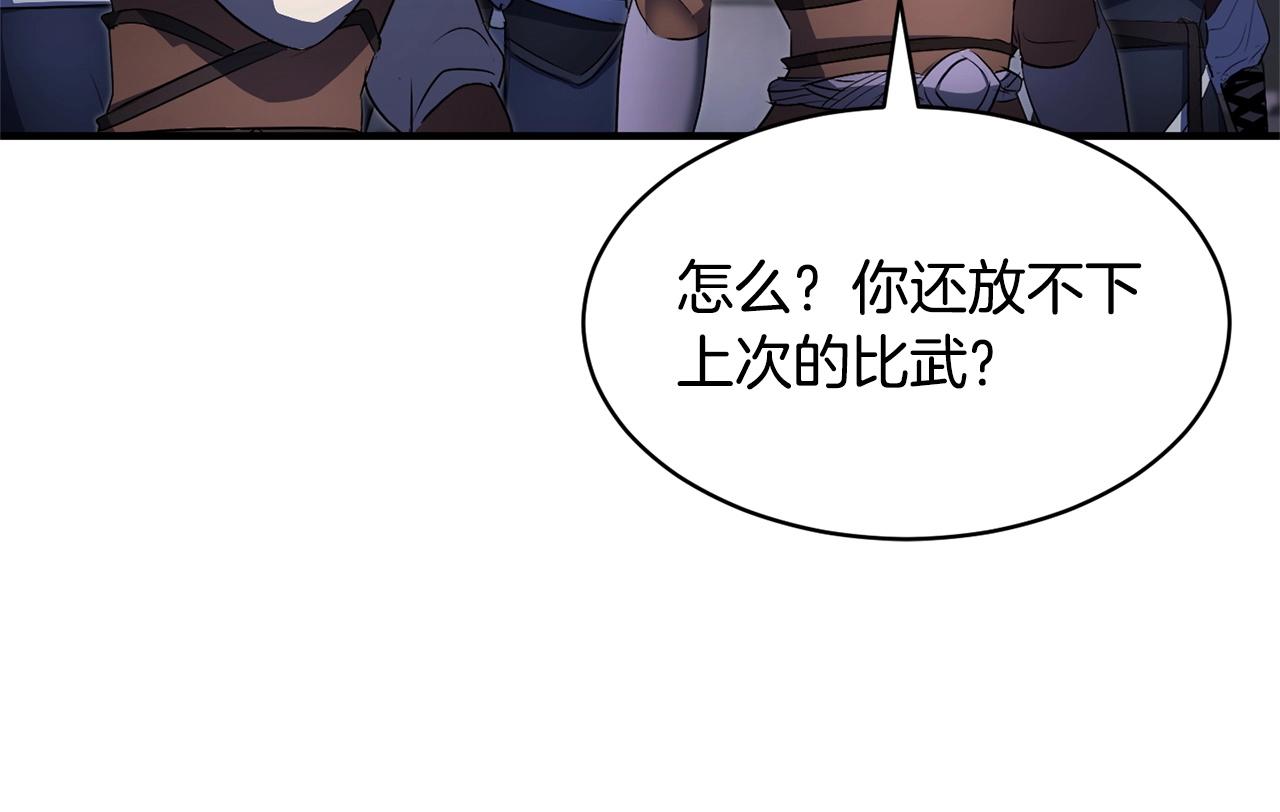 第64话 攻略地下城42