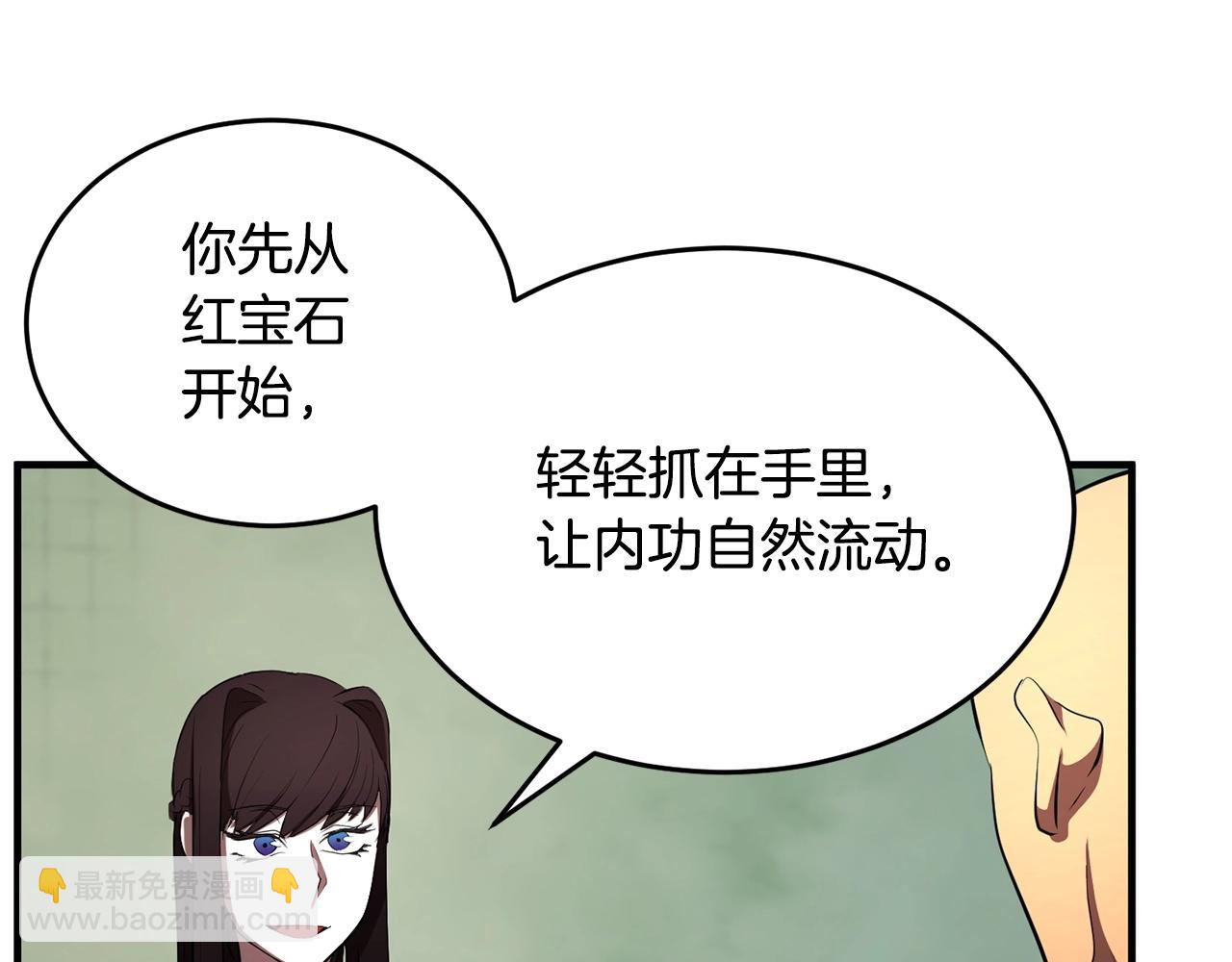 第51话 属性修炼89