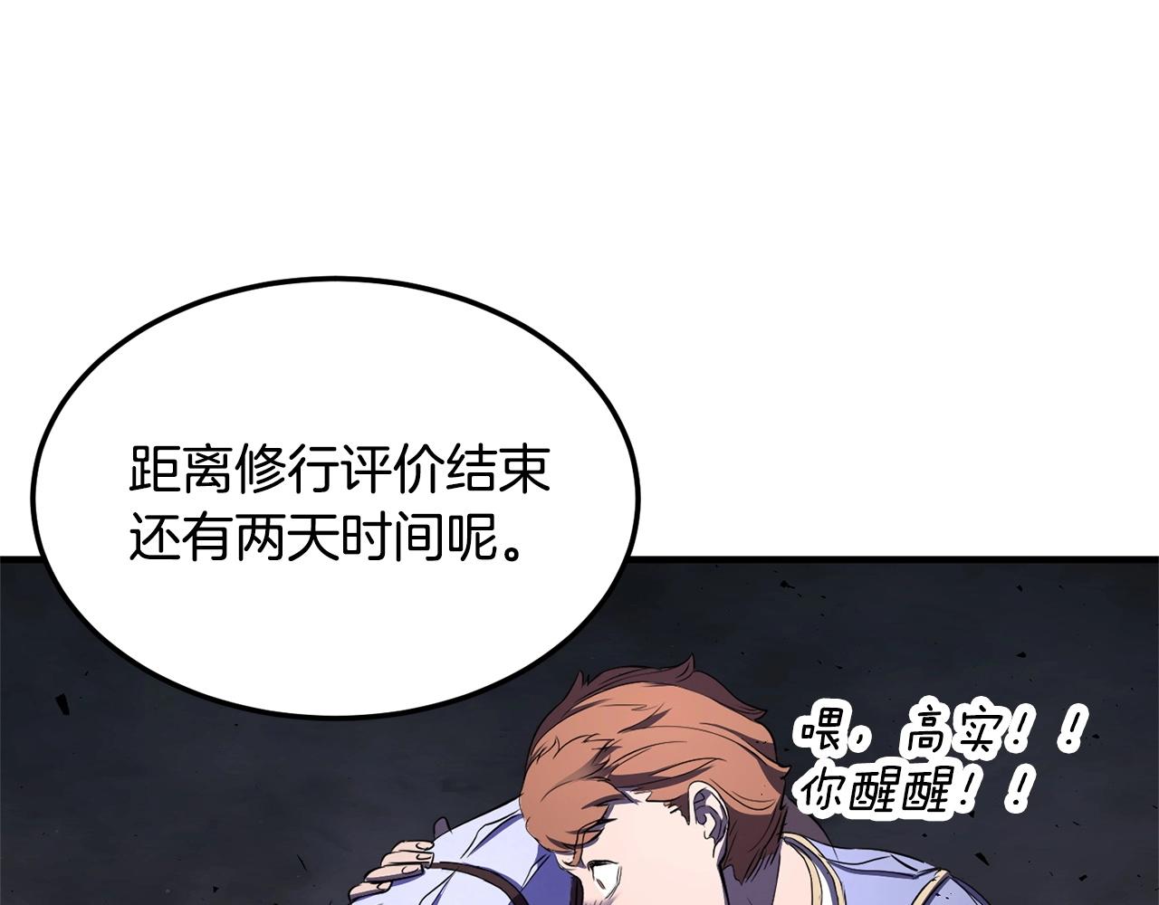 第75话 速通！179