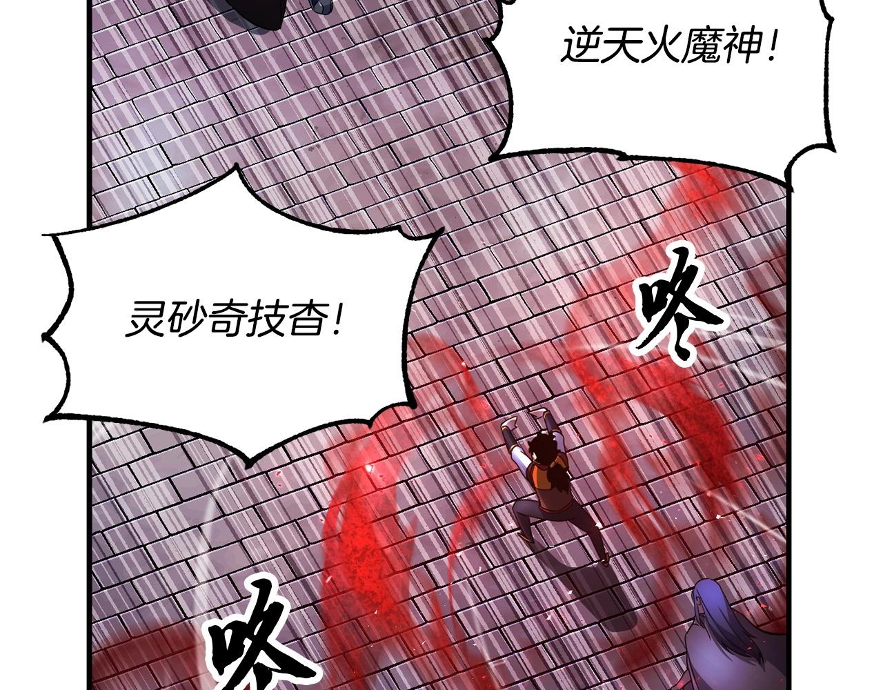 第43话 巅峰交手22