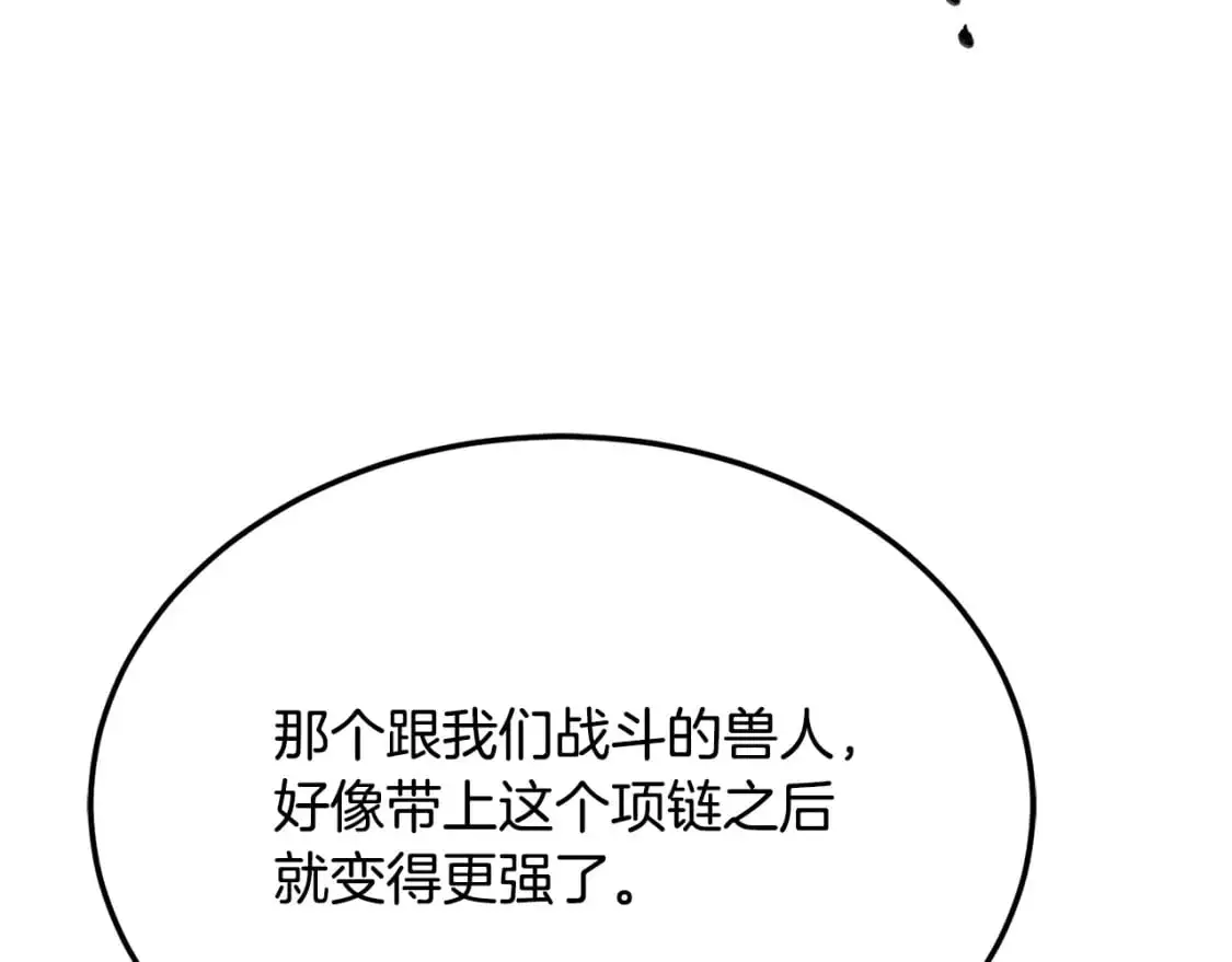 第94话 愤怒的兽人12
