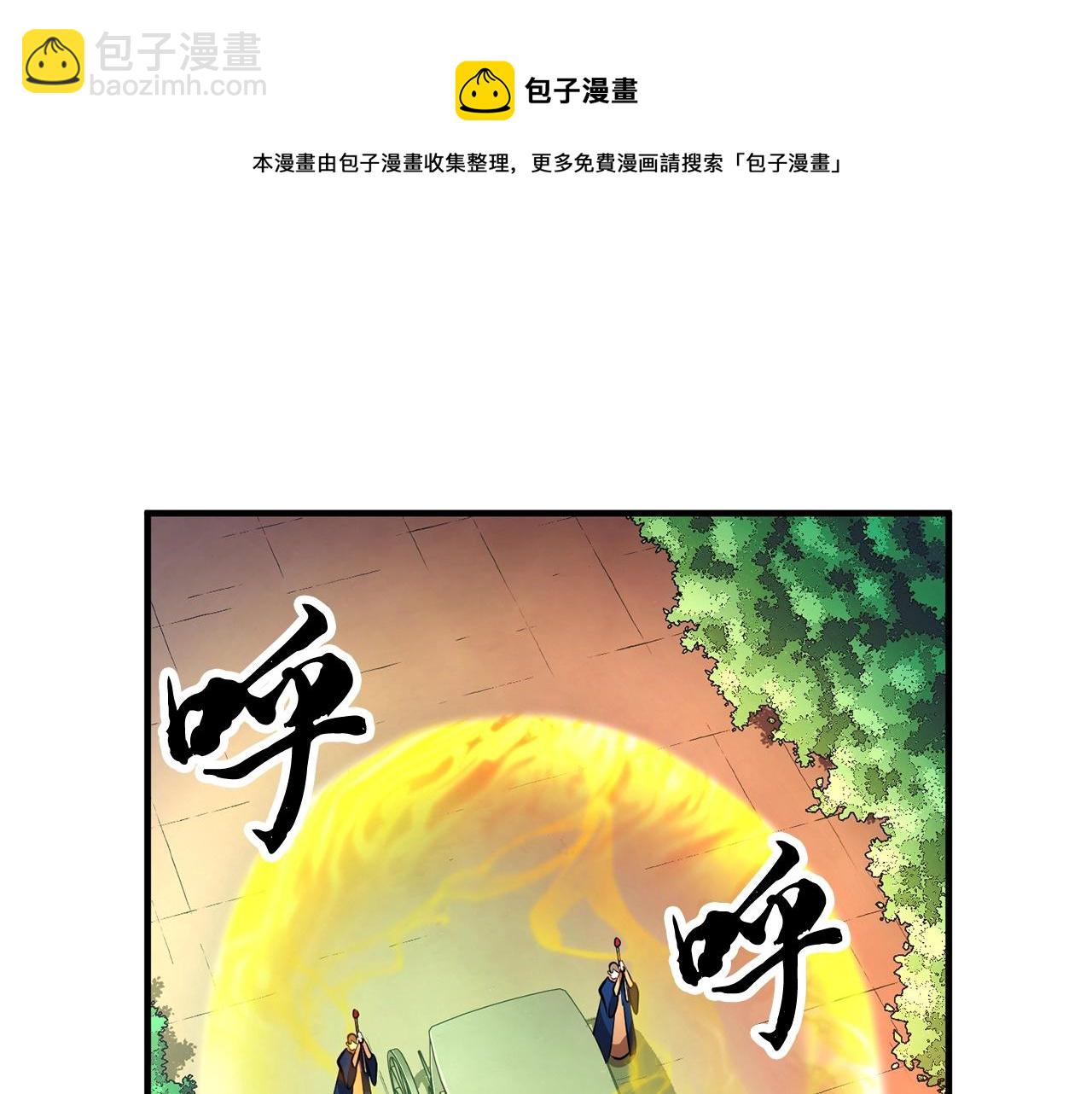 第48话 魔晶之石31