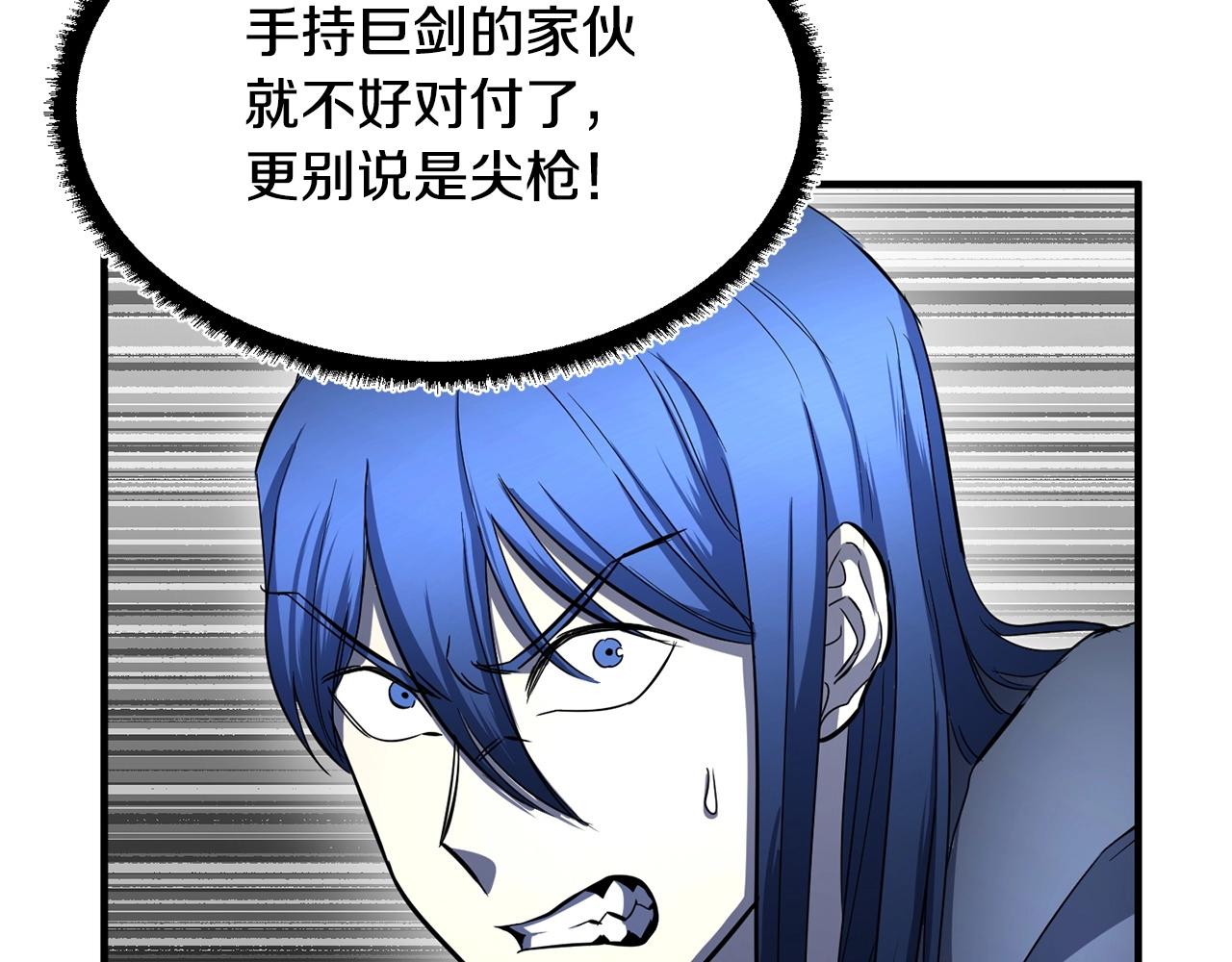 第38话 横扫千军86