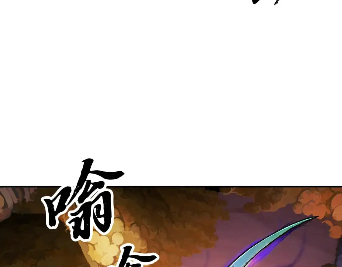 第94话 愤怒的兽人20