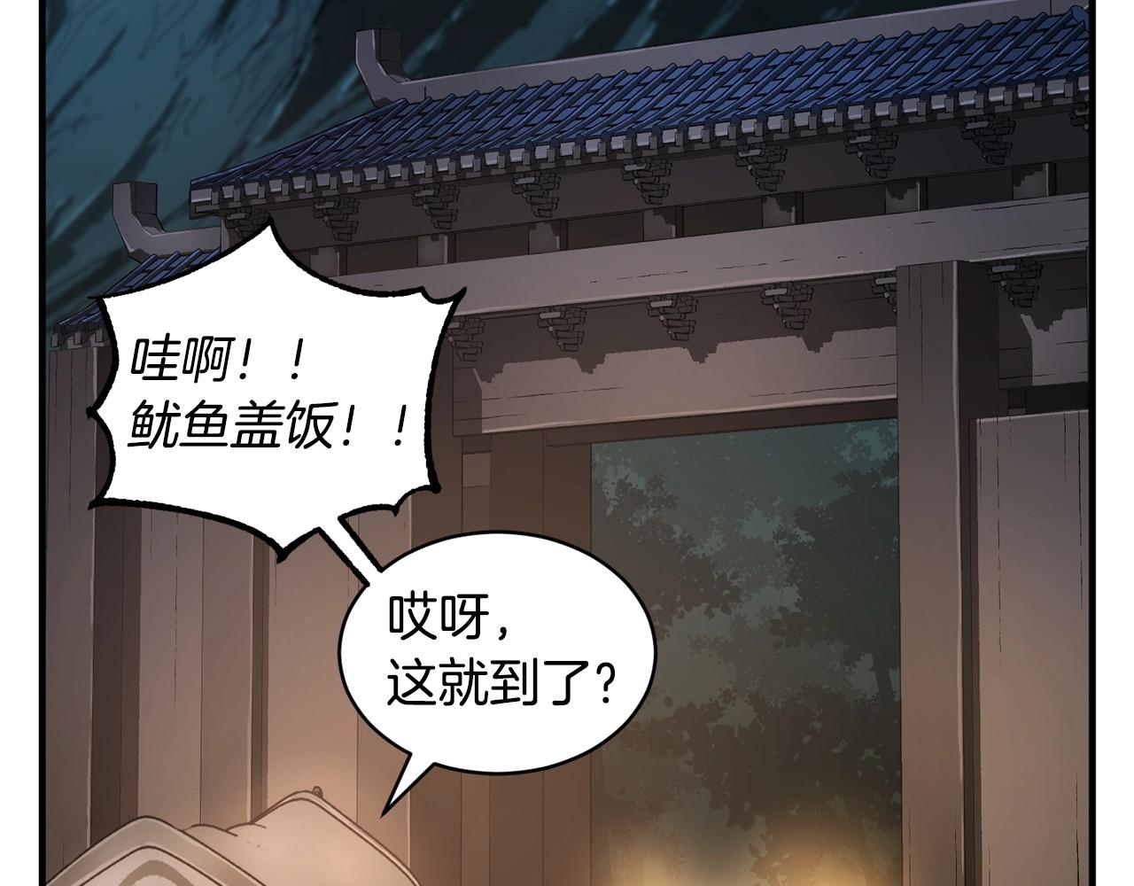 第63话 觉醒之人200