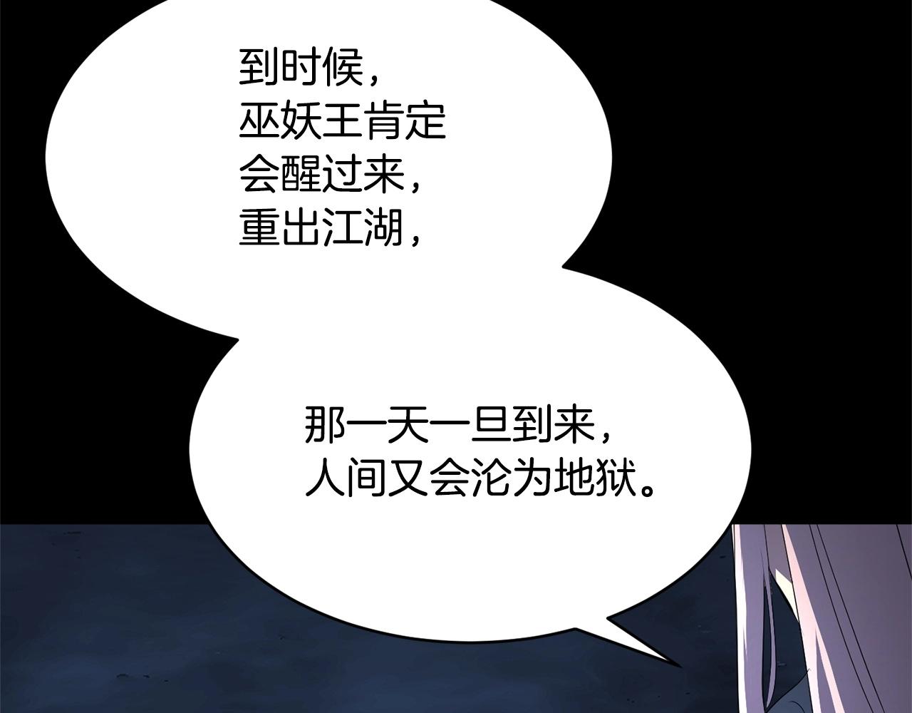 第63话 觉醒之人170