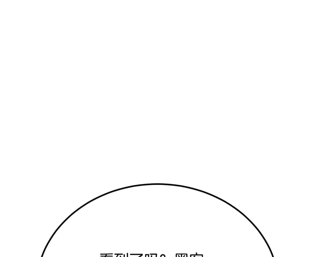 第94话 愤怒的兽人53