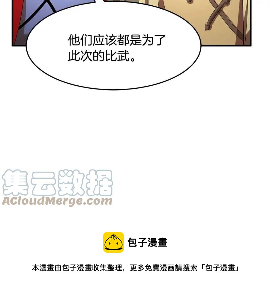 第16话 你在教我做事149