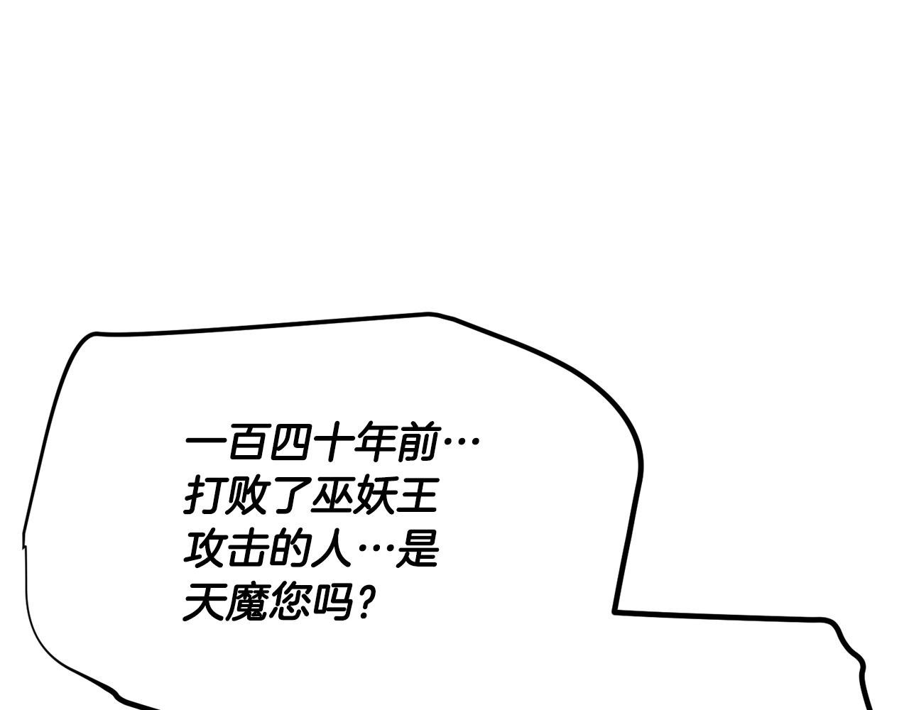 第80话 魔教老祖192