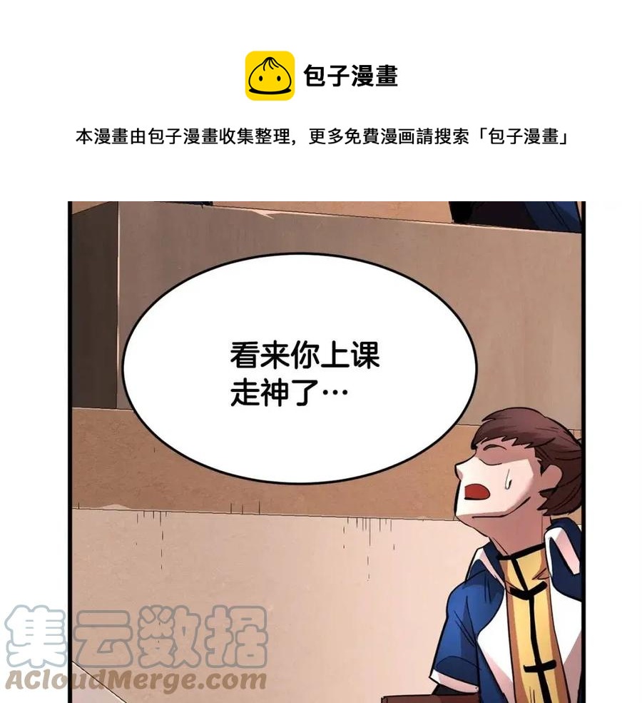 第22话 起来答题！148