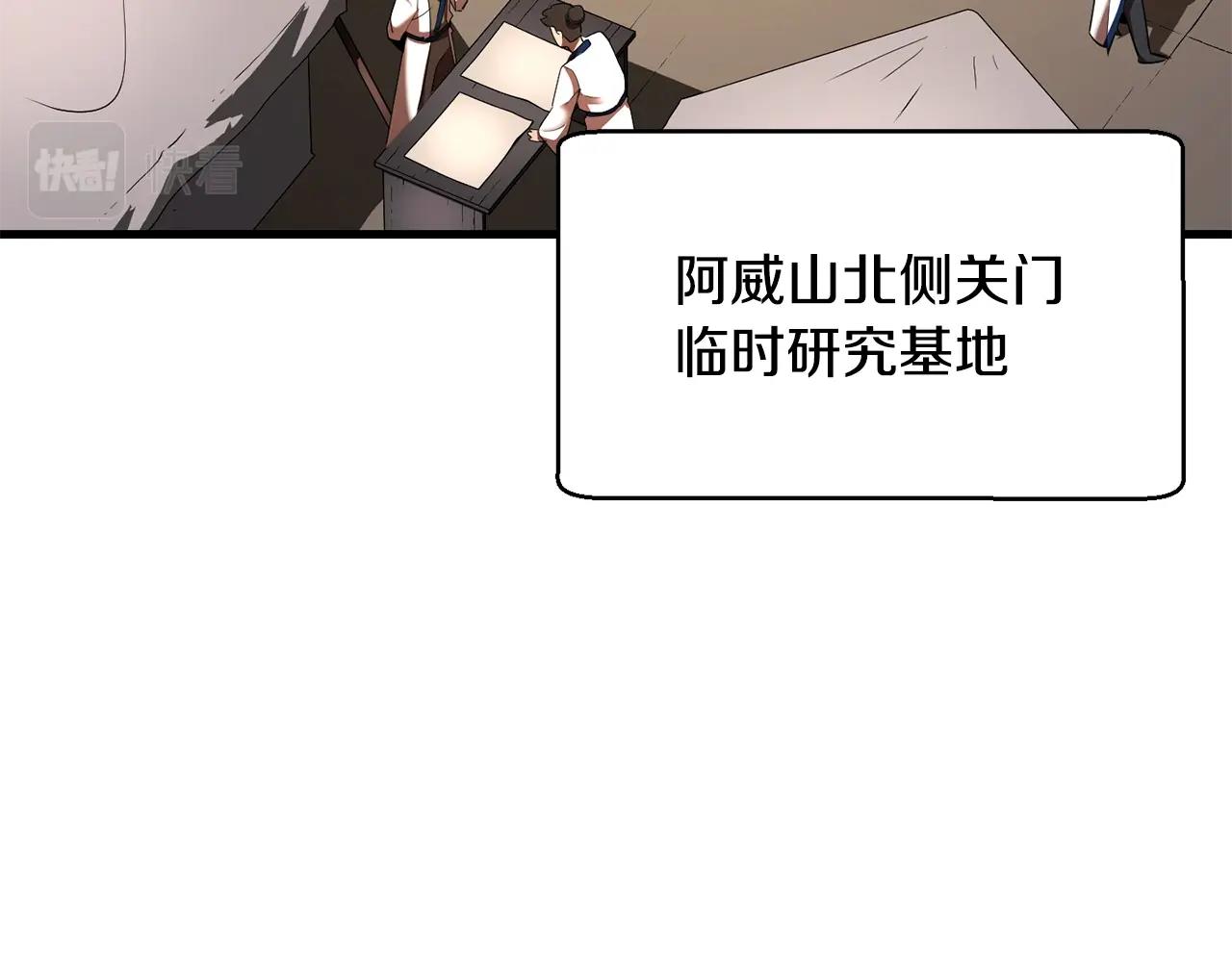 第73话 比利亚解梦206