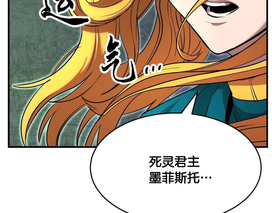 第25话 地下城攻击队163