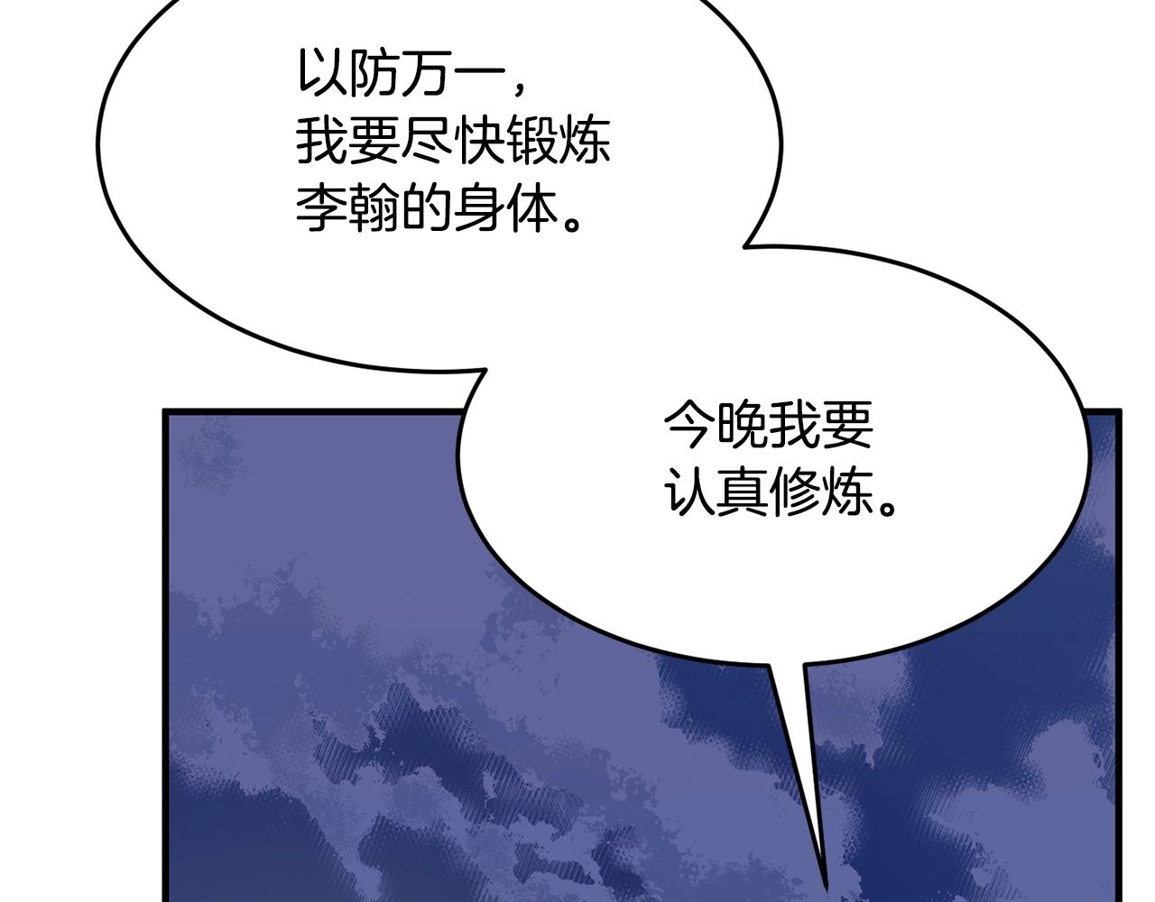 第11话 大材小用209