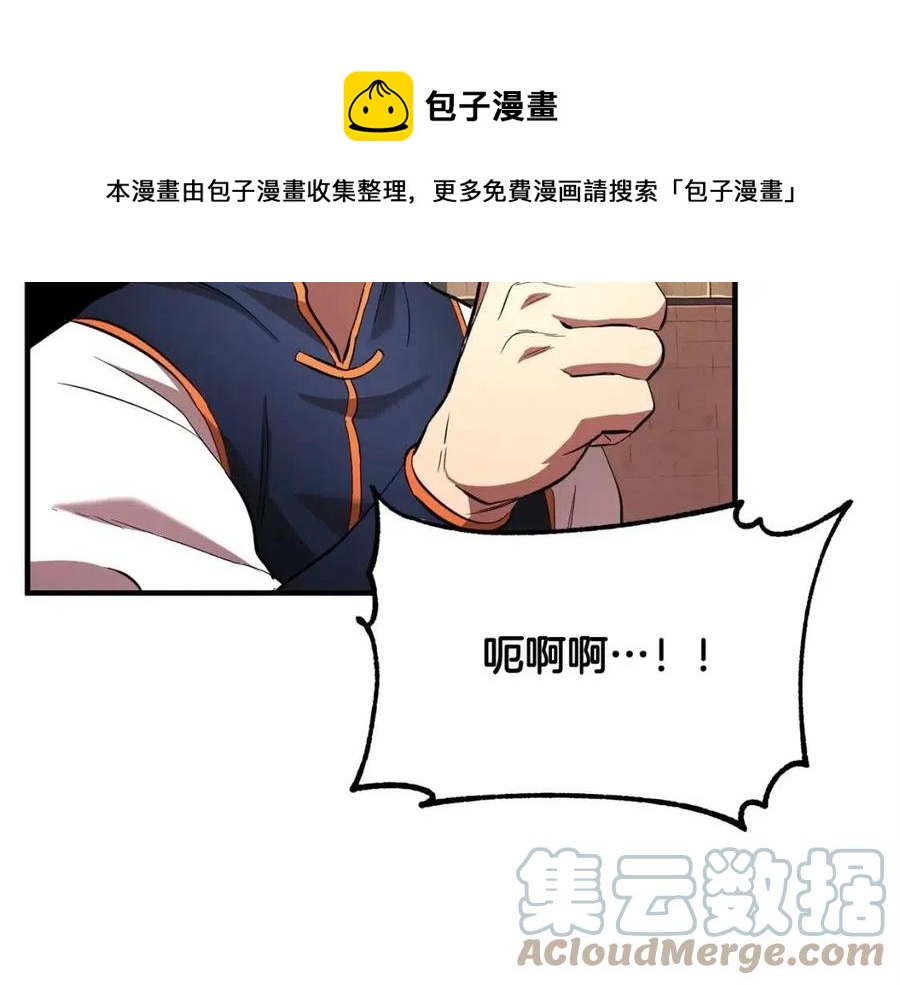 第26话 你找鸡干嘛！72