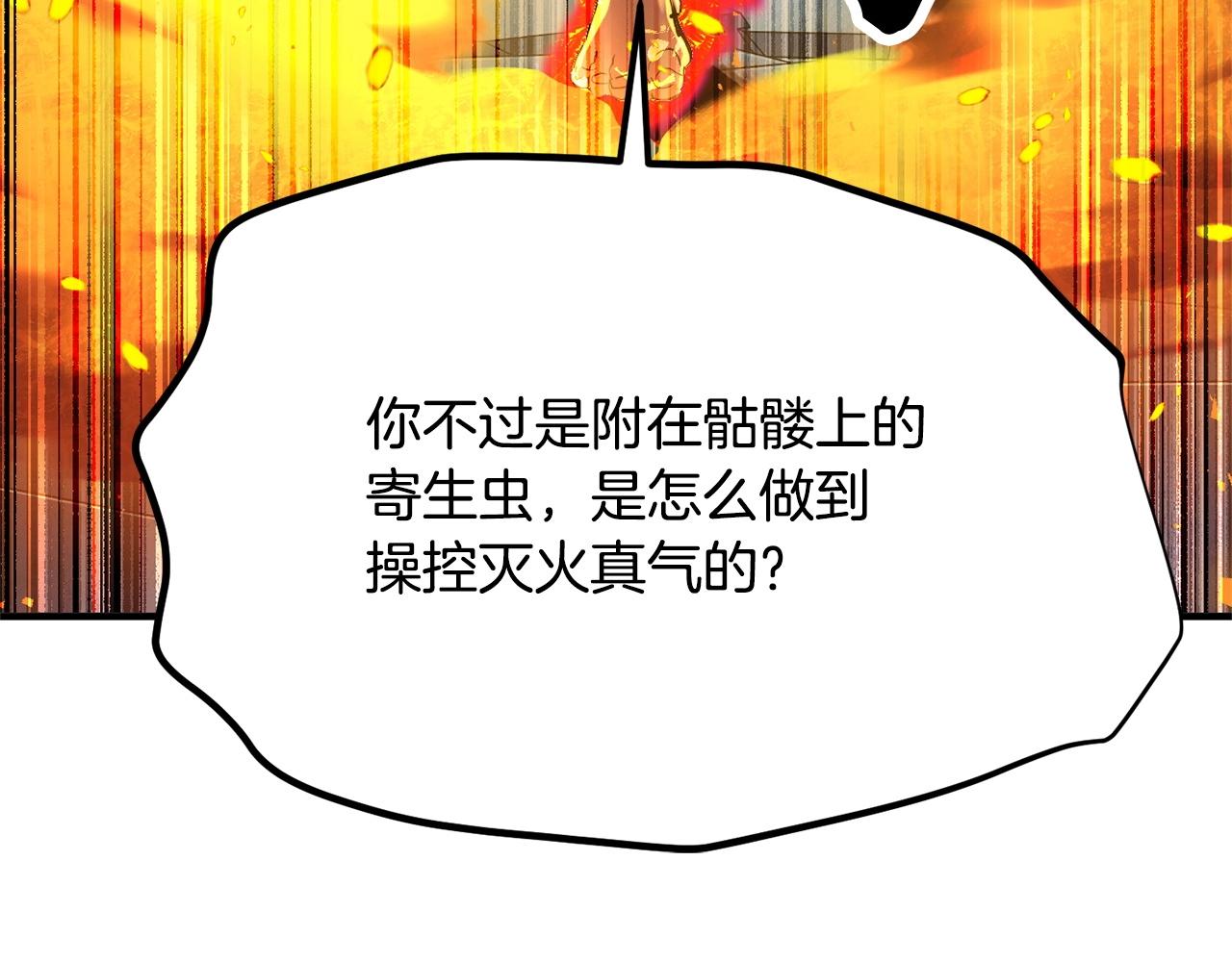第5话 武功VS魔法18
