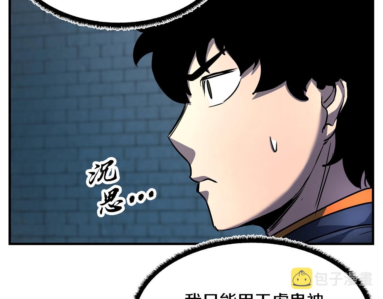 第32话 凶煞190