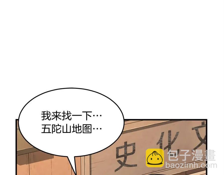 第26话 你找鸡干嘛！6