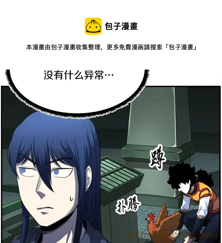 第31话 这该死的雇主！84