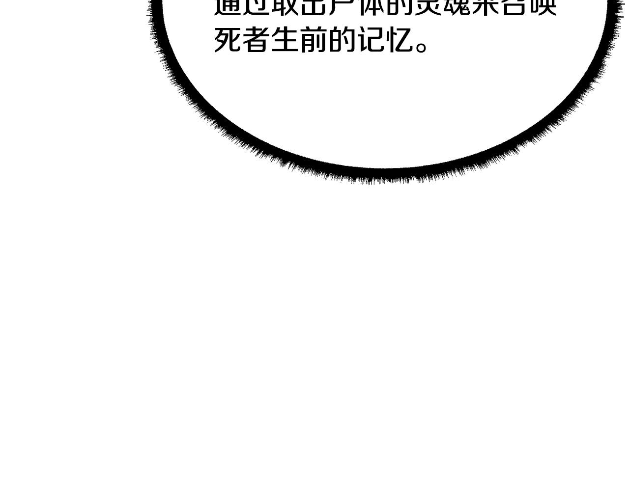 第62话 邪魅箭矢146