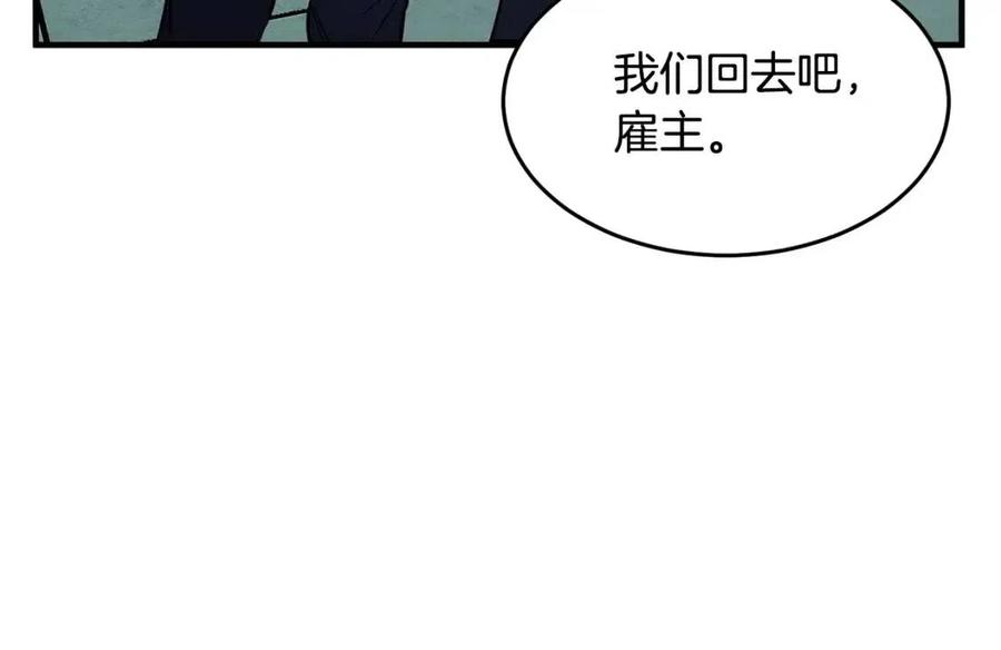 第31话 这该死的雇主！78