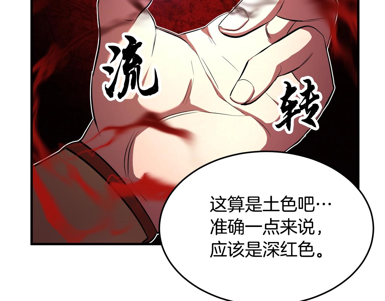 第53话 黑色宝石58