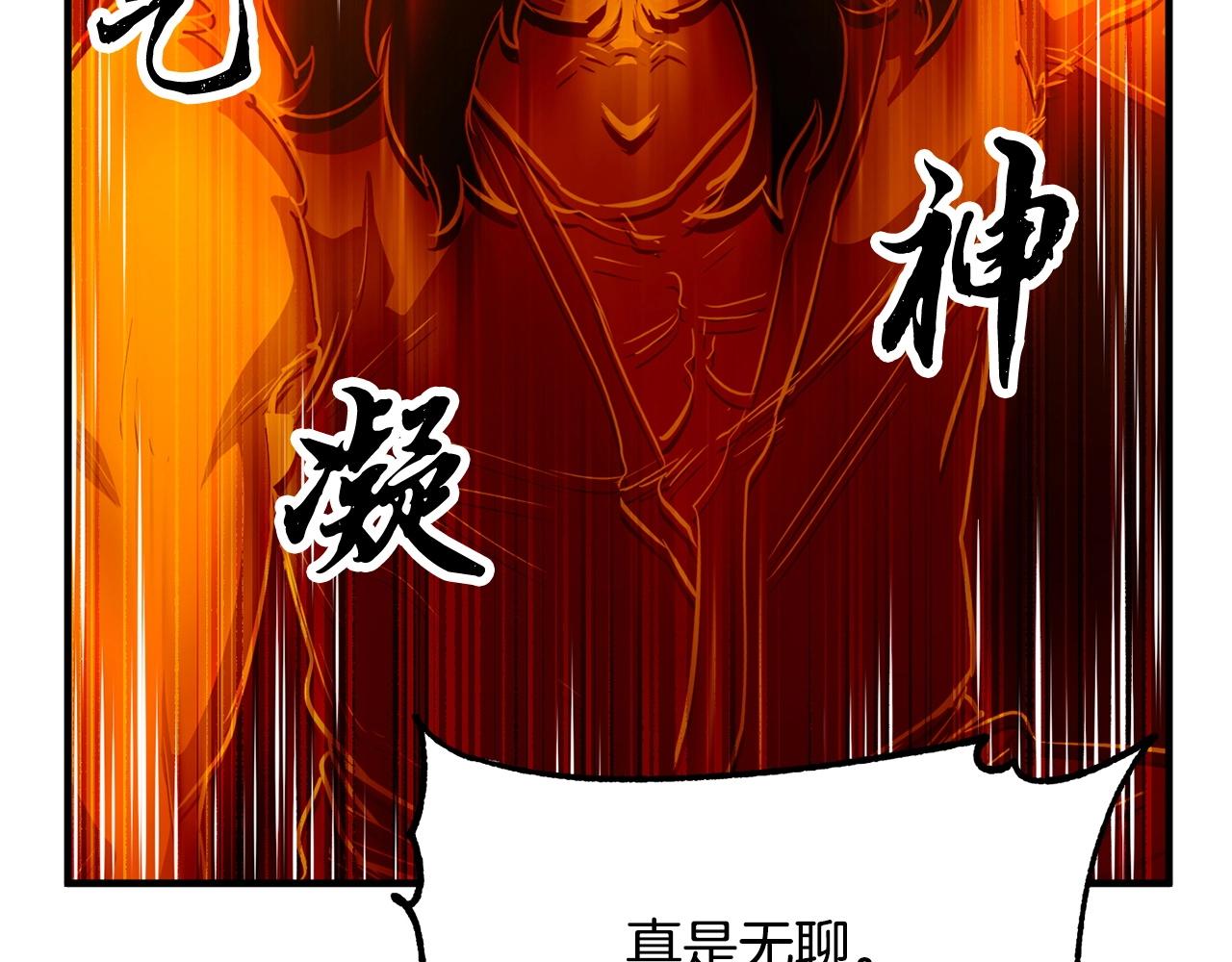 第5话 武功VS魔法71