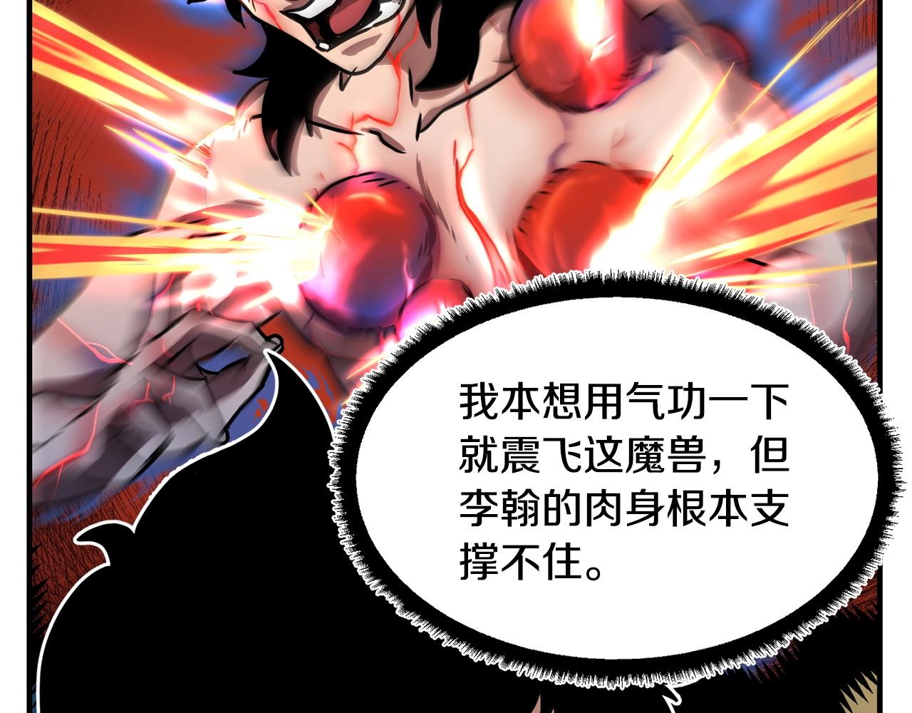 第8话 杀怪！嗯？魔晶石？137