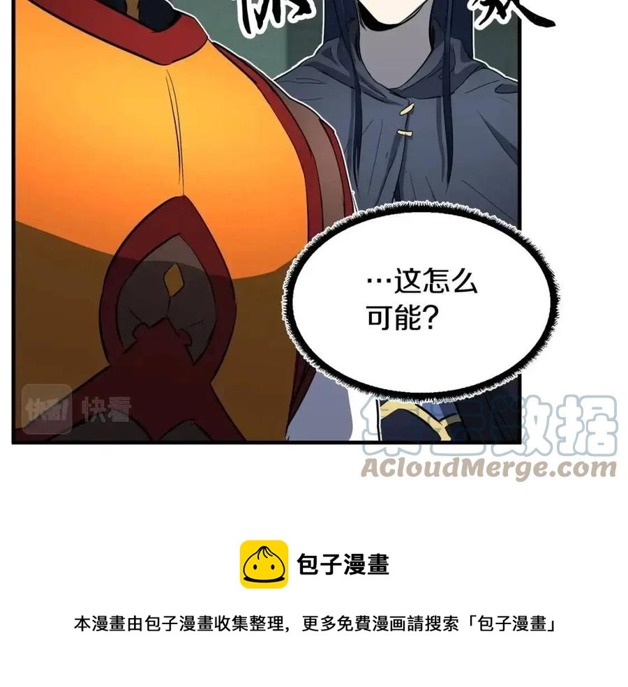 第31话 这该死的雇主！100