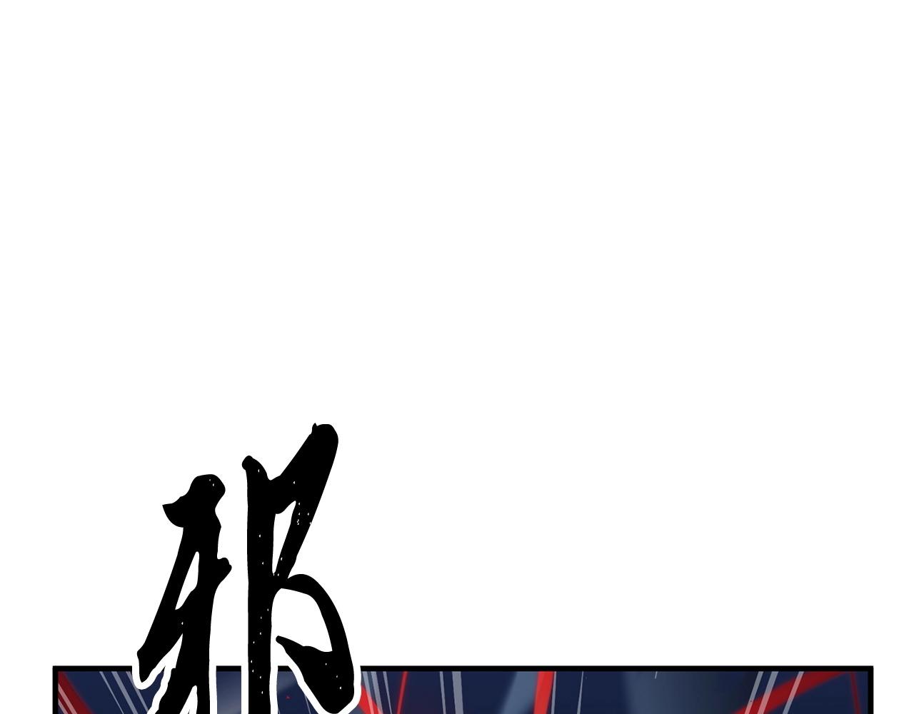 第32话 凶煞226