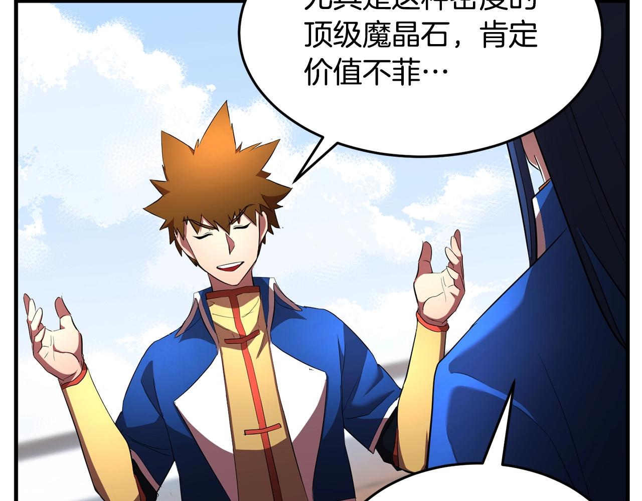 第53话 黑色宝石83